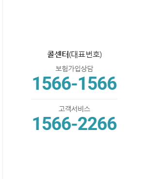 악사손해보험 콜센터 전화번호